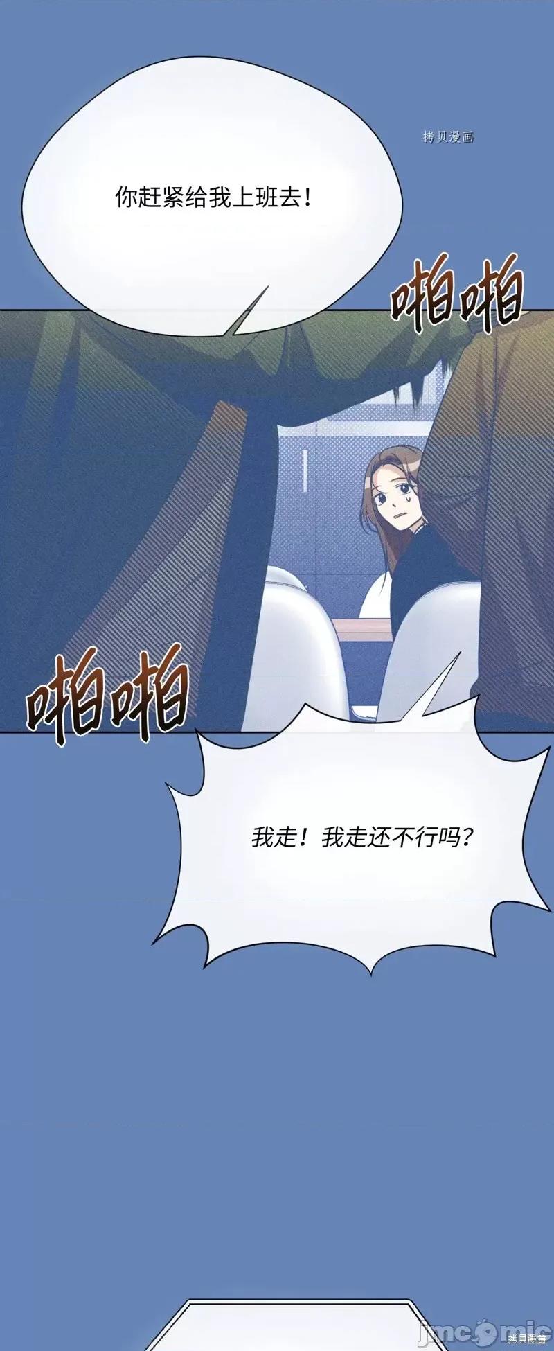 甜蜜的梦~梦中甜蜜的陷阱 甜蜜的梦~梦中的甜蜜陷阱~第15话.zip 第43页