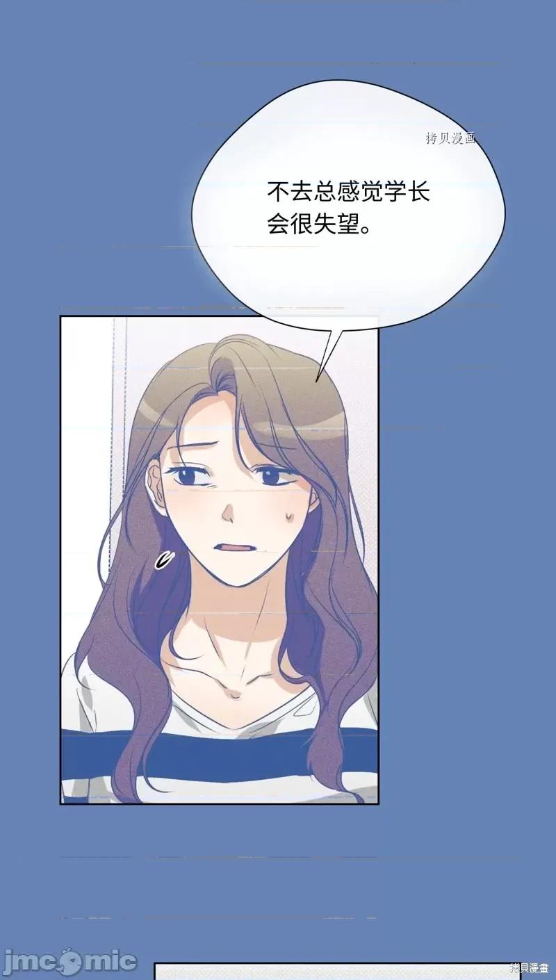 甜蜜的梦~梦中甜蜜的陷阱 甜蜜的梦~梦中的甜蜜陷阱~第15话.zip 第46页