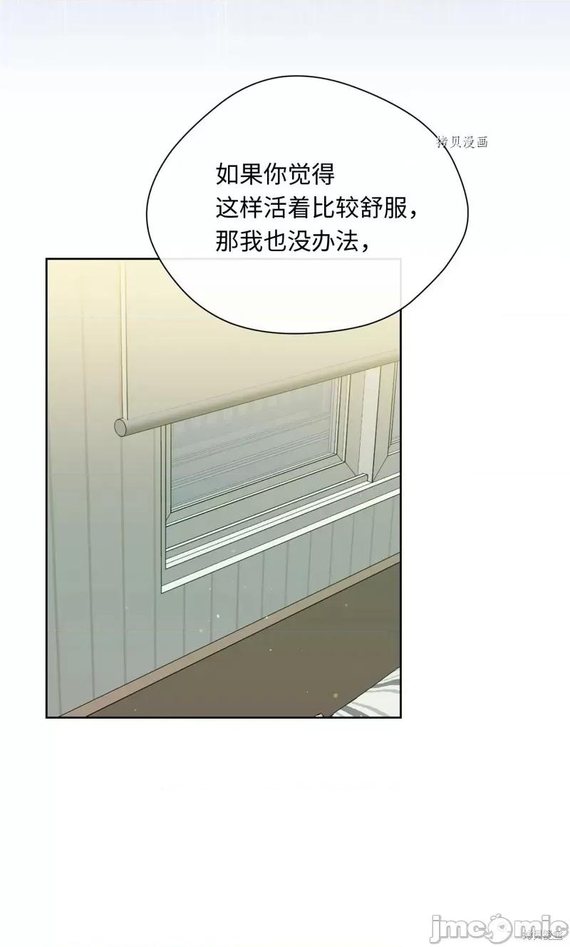 甜蜜的梦~梦中甜蜜的陷阱 甜蜜的梦~梦中的甜蜜陷阱~第15话.zip 第48页