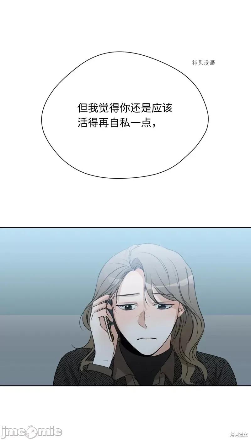 甜蜜的梦~梦中甜蜜的陷阱 甜蜜的梦~梦中的甜蜜陷阱~第15话.zip 第49页