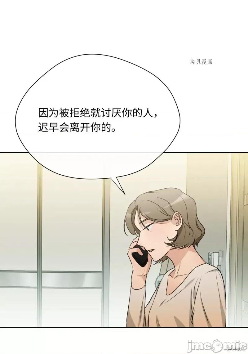 甜蜜的梦~梦中甜蜜的陷阱 甜蜜的梦~梦中的甜蜜陷阱~第15话.zip 第50页