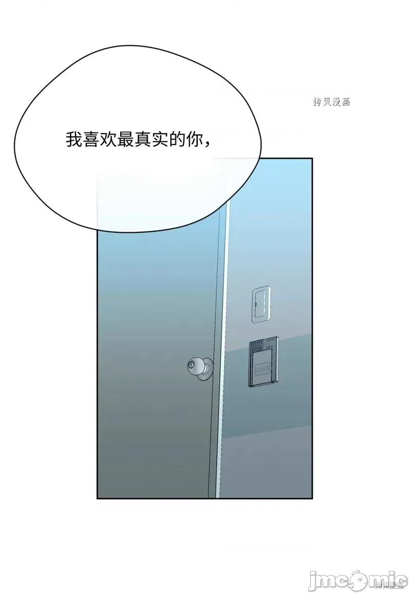 甜蜜的梦~梦中甜蜜的陷阱 甜蜜的梦~梦中的甜蜜陷阱~第15话.zip 第51页