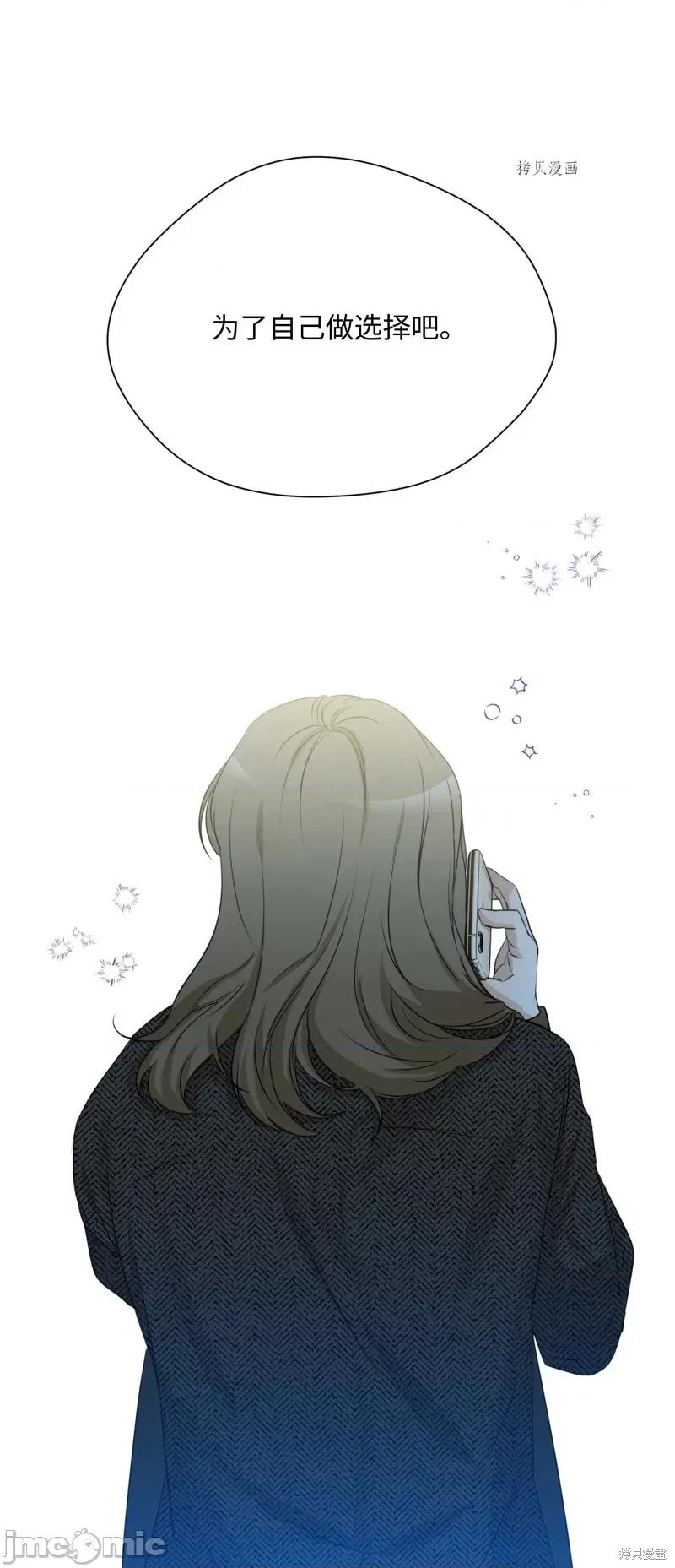 甜蜜的梦~梦中甜蜜的陷阱 甜蜜的梦~梦中的甜蜜陷阱~第15话.zip 第52页