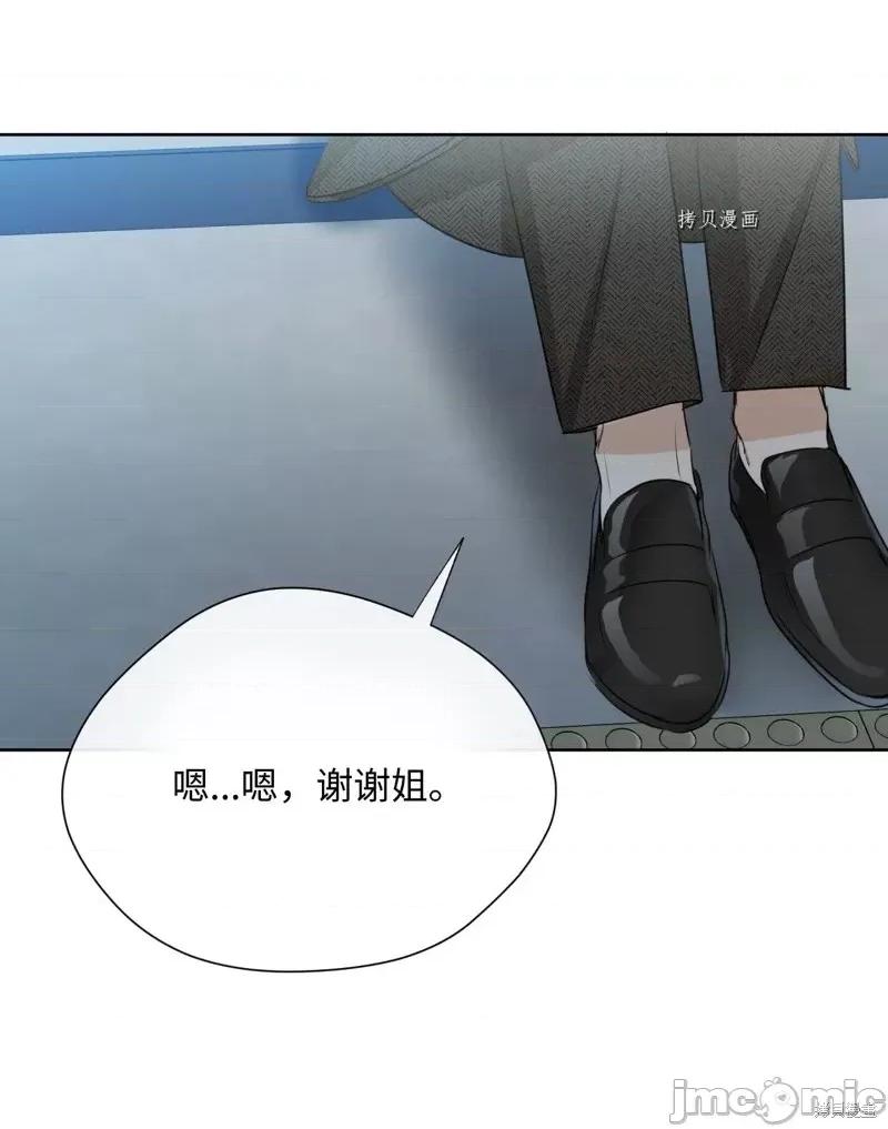 甜蜜的梦~梦中甜蜜的陷阱 甜蜜的梦~梦中的甜蜜陷阱~第15话.zip 第54页