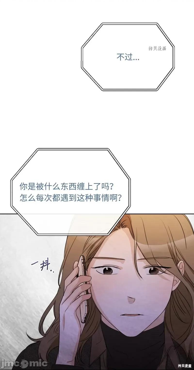 甜蜜的梦~梦中甜蜜的陷阱 甜蜜的梦~梦中的甜蜜陷阱~第15话.zip 第55页