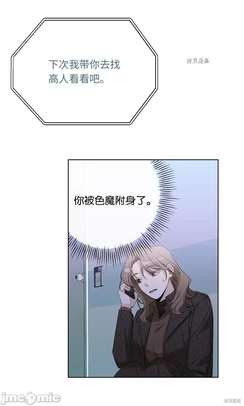 甜蜜的梦~梦中甜蜜的陷阱 甜蜜的梦~梦中的甜蜜陷阱~第15话.zip 第57页