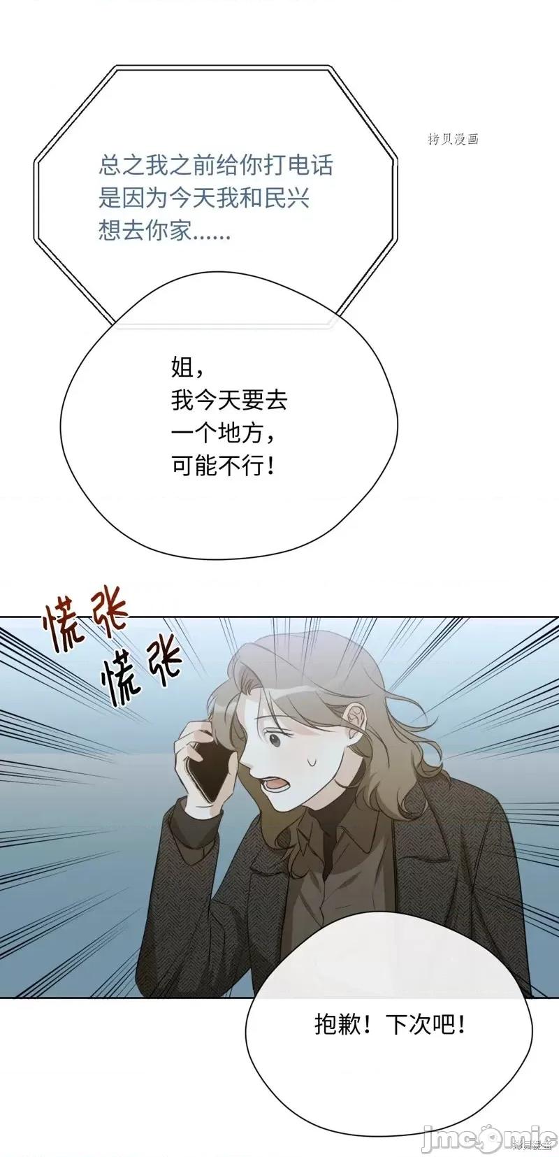 甜蜜的梦~梦中甜蜜的陷阱 甜蜜的梦~梦中的甜蜜陷阱~第15话.zip 第58页