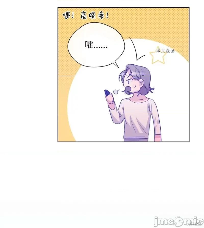 甜蜜的梦~梦中甜蜜的陷阱 甜蜜的梦~梦中的甜蜜陷阱~第15话.zip 第59页