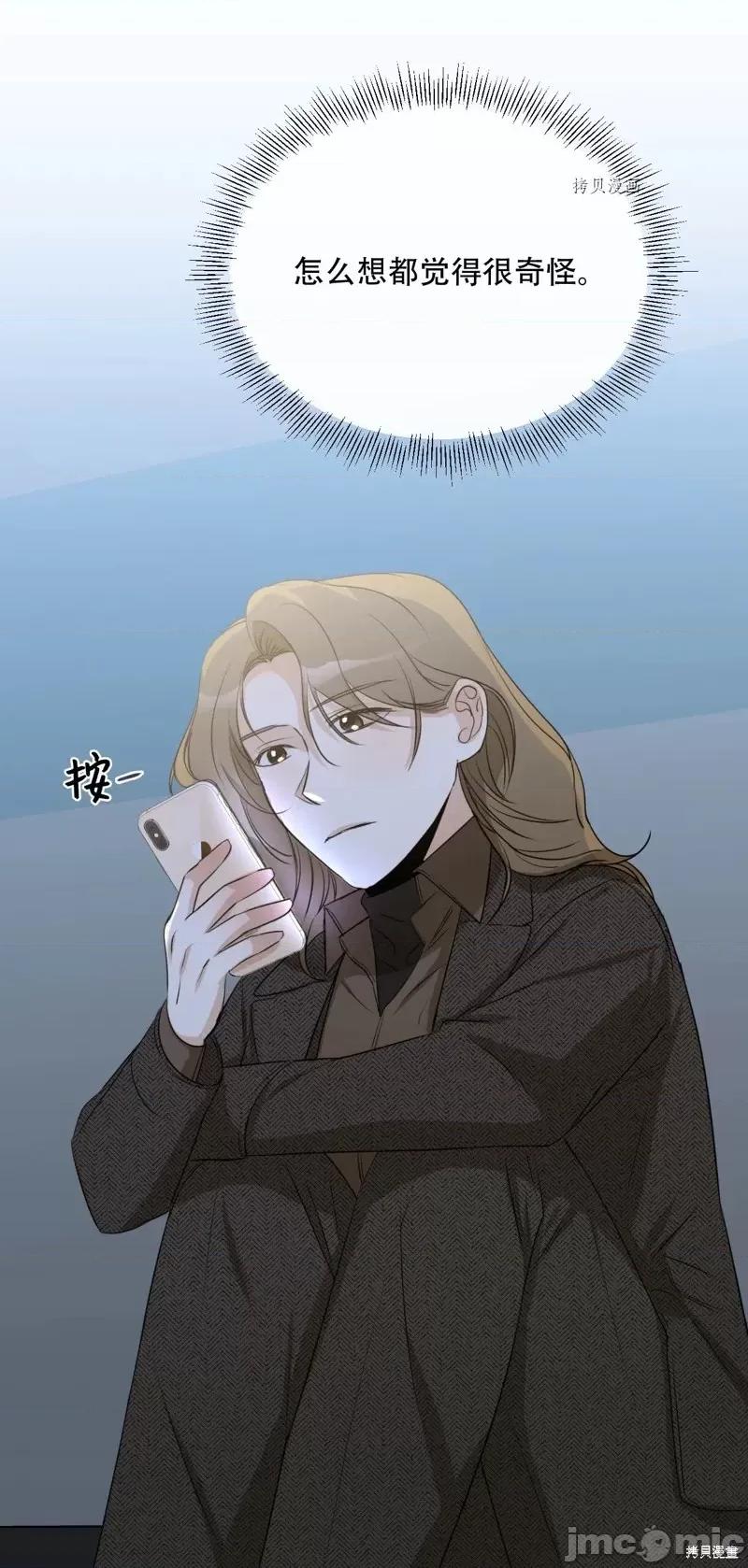 甜蜜的梦~梦中甜蜜的陷阱 甜蜜的梦~梦中的甜蜜陷阱~第15话.zip 第60页