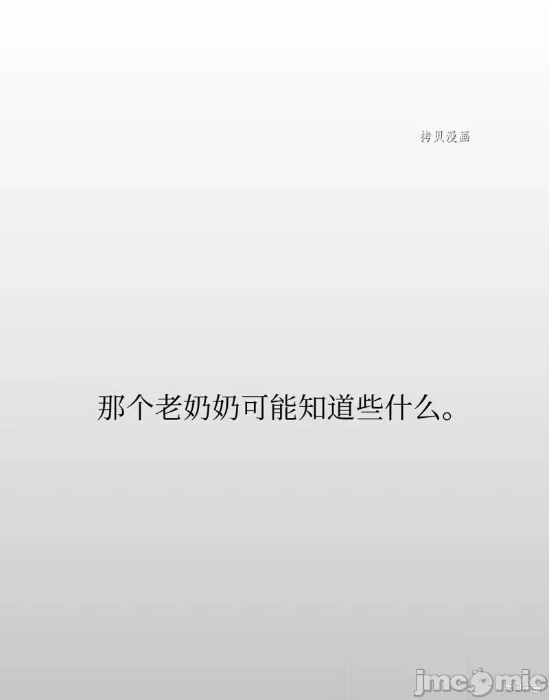 甜蜜的梦~梦中甜蜜的陷阱 甜蜜的梦~梦中的甜蜜陷阱~第15话.zip 第61页