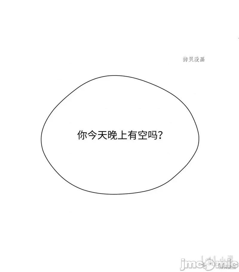 甜蜜的梦~梦中甜蜜的陷阱 甜蜜的梦~梦中的甜蜜陷阱~第15话.zip 第65页