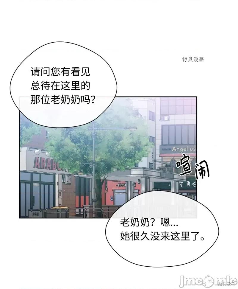 甜蜜的梦~梦中甜蜜的陷阱 甜蜜的梦~梦中的甜蜜陷阱~第16话.zip 第1页