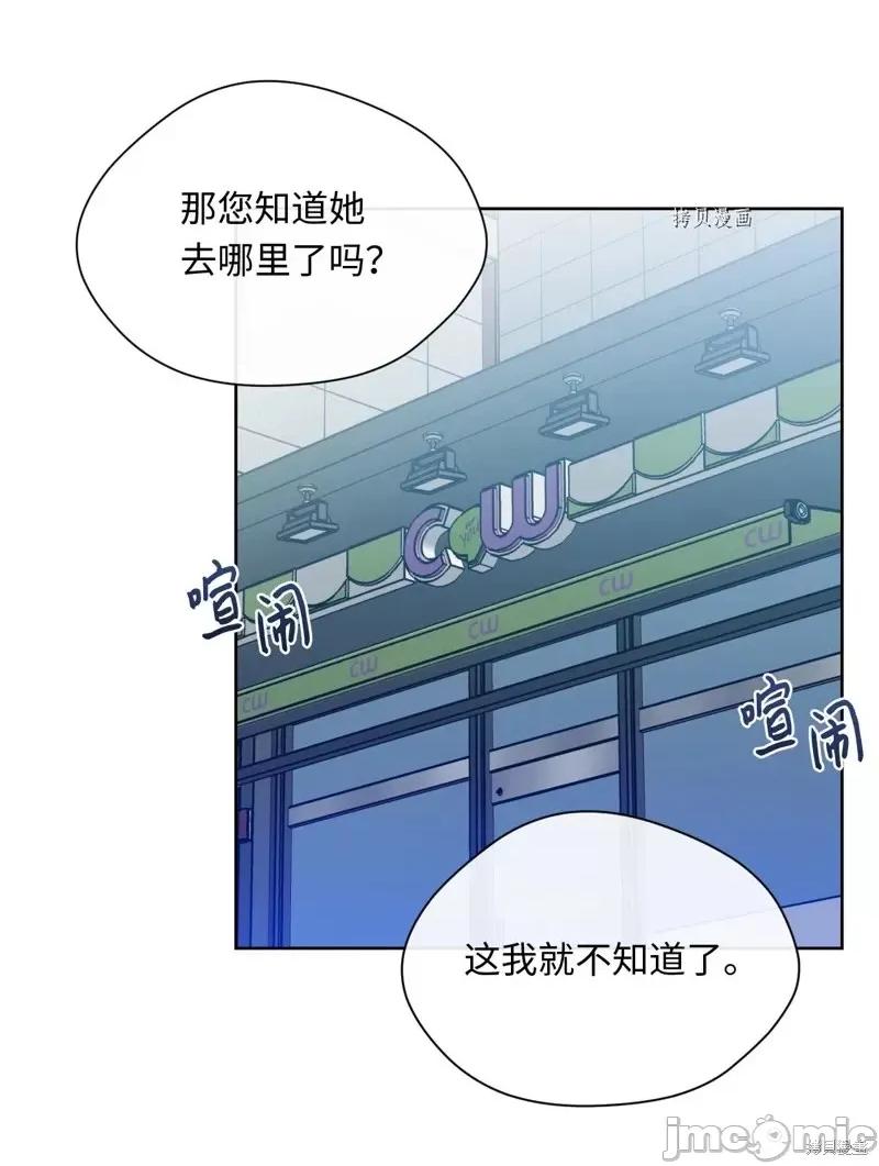 甜蜜的梦~梦中甜蜜的陷阱 甜蜜的梦~梦中的甜蜜陷阱~第16话.zip 第2页
