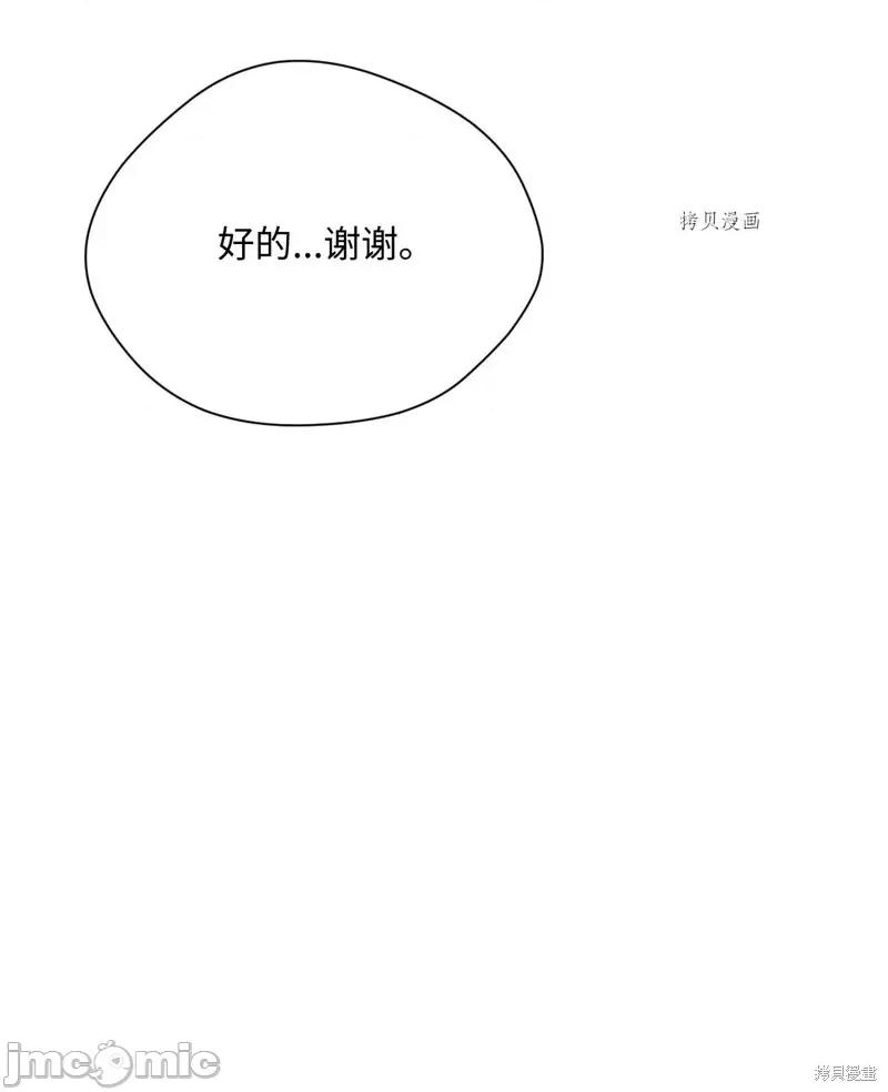 甜蜜的梦~梦中甜蜜的陷阱 甜蜜的梦~梦中的甜蜜陷阱~第16话.zip 第3页