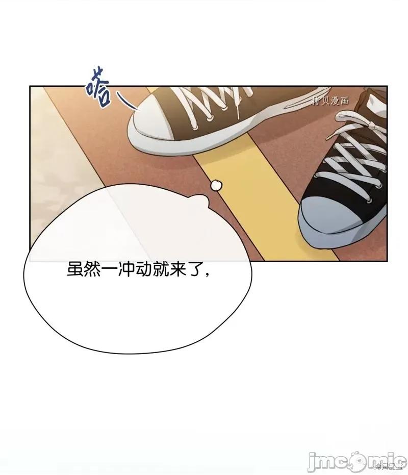 甜蜜的梦~梦中甜蜜的陷阱 甜蜜的梦~梦中的甜蜜陷阱~第16话.zip 第4页