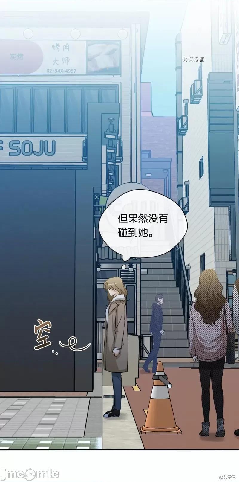甜蜜的梦~梦中甜蜜的陷阱 甜蜜的梦~梦中的甜蜜陷阱~第16话.zip 第5页