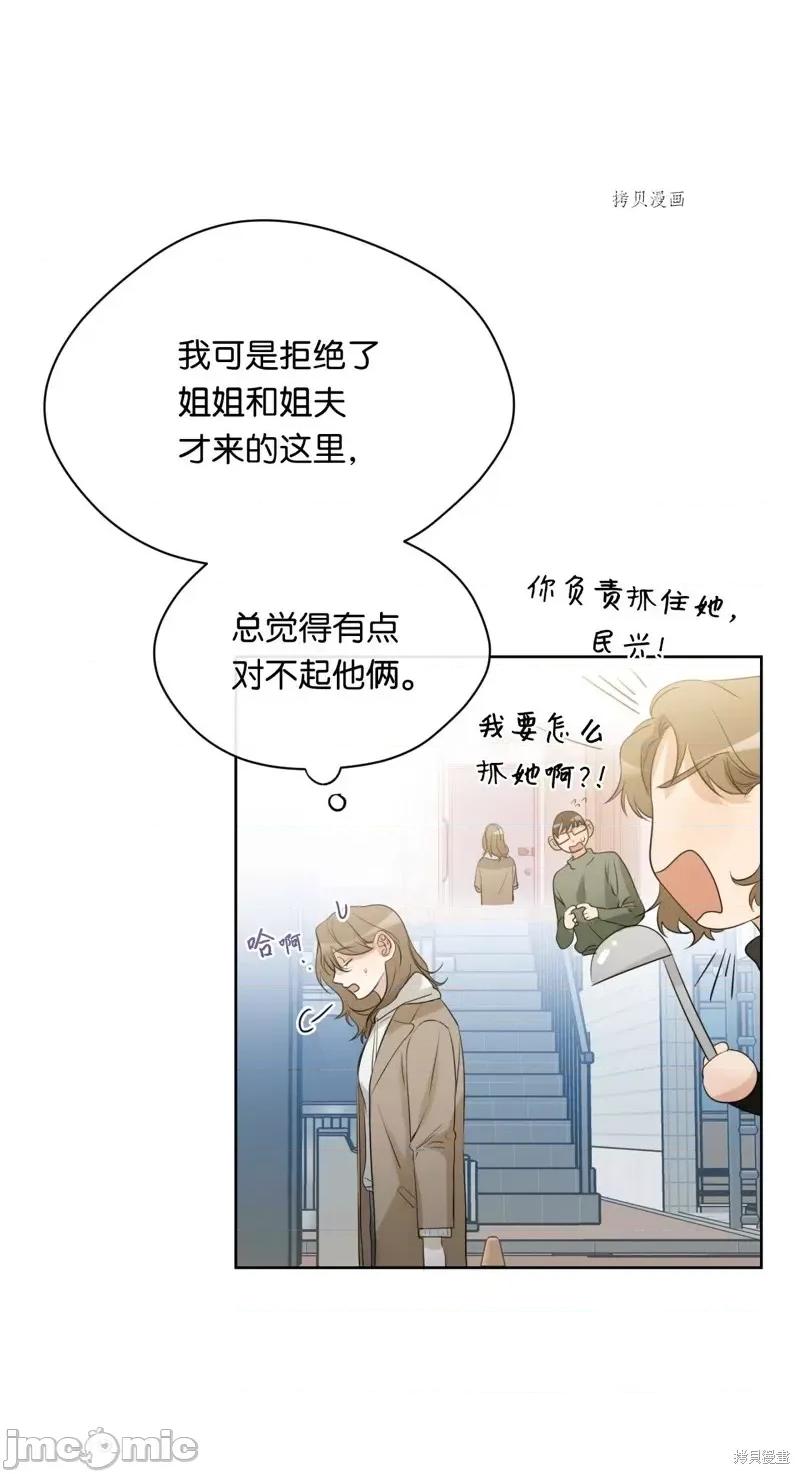 甜蜜的梦~梦中甜蜜的陷阱 甜蜜的梦~梦中的甜蜜陷阱~第16话.zip 第6页