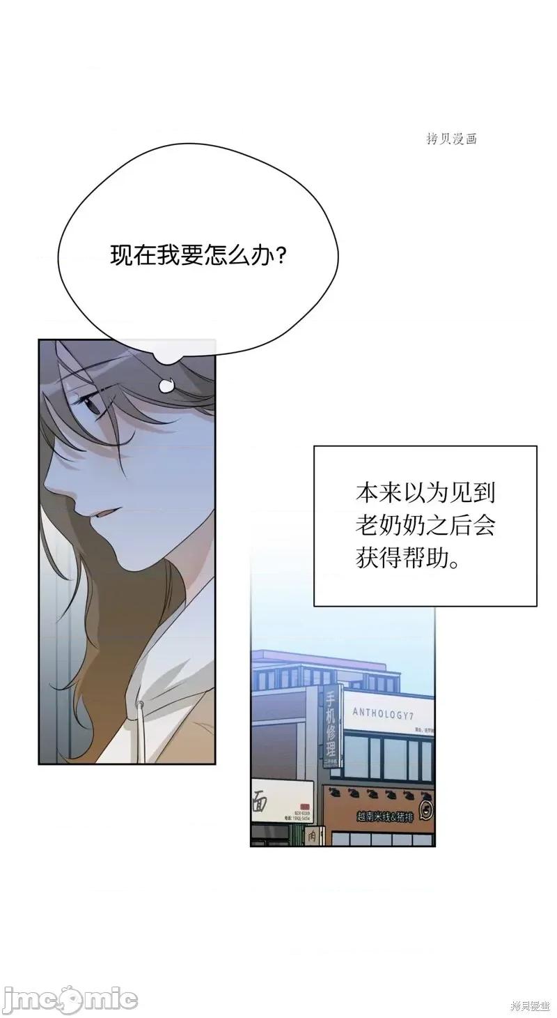 甜蜜的梦~梦中甜蜜的陷阱 甜蜜的梦~梦中的甜蜜陷阱~第16话.zip 第7页