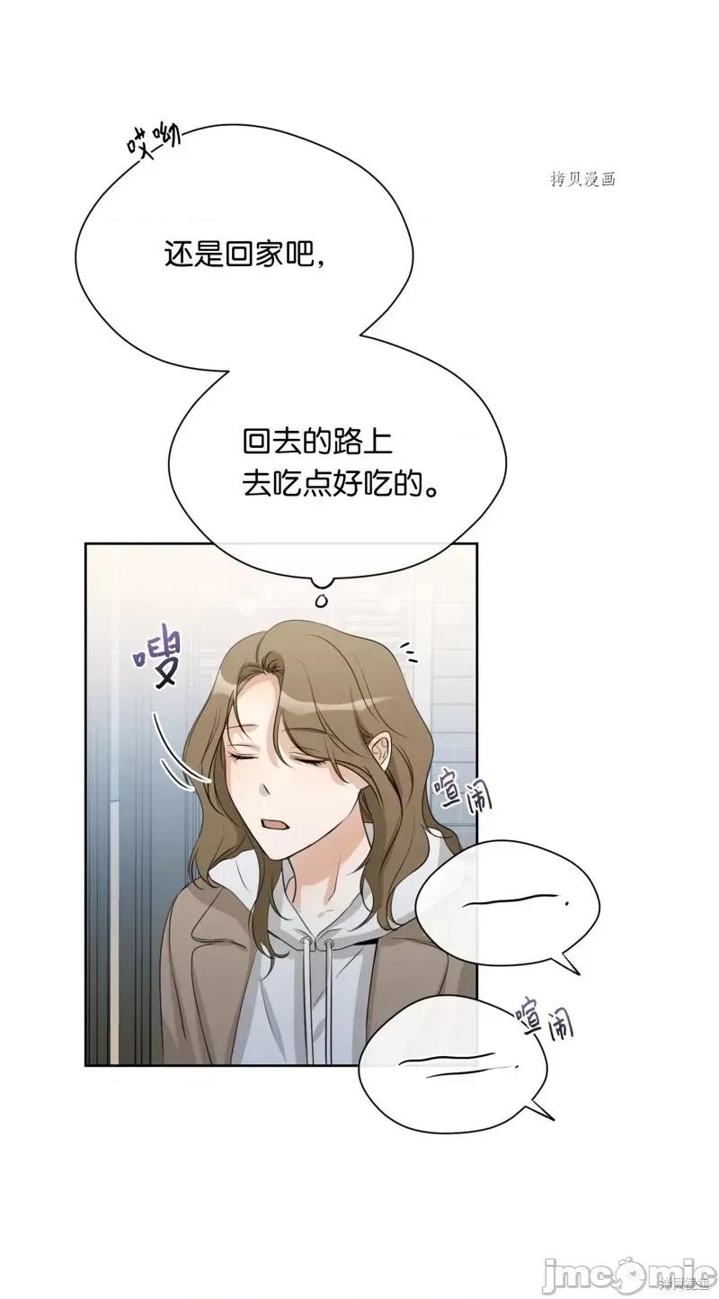 甜蜜的梦~梦中甜蜜的陷阱 甜蜜的梦~梦中的甜蜜陷阱~第16话.zip 第9页