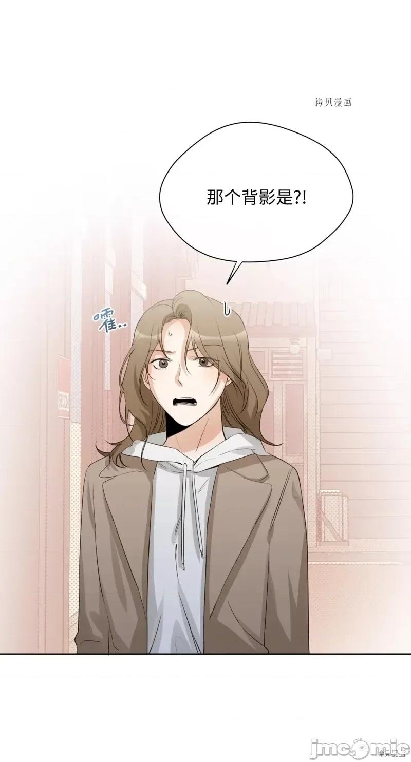 甜蜜的梦~梦中甜蜜的陷阱 甜蜜的梦~梦中的甜蜜陷阱~第16话.zip 第11页