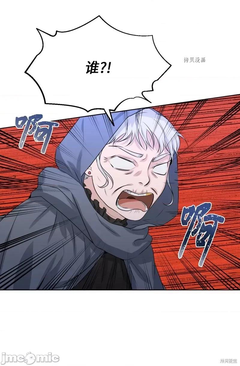 甜蜜的梦~梦中甜蜜的陷阱 甜蜜的梦~梦中的甜蜜陷阱~第16话.zip 第14页