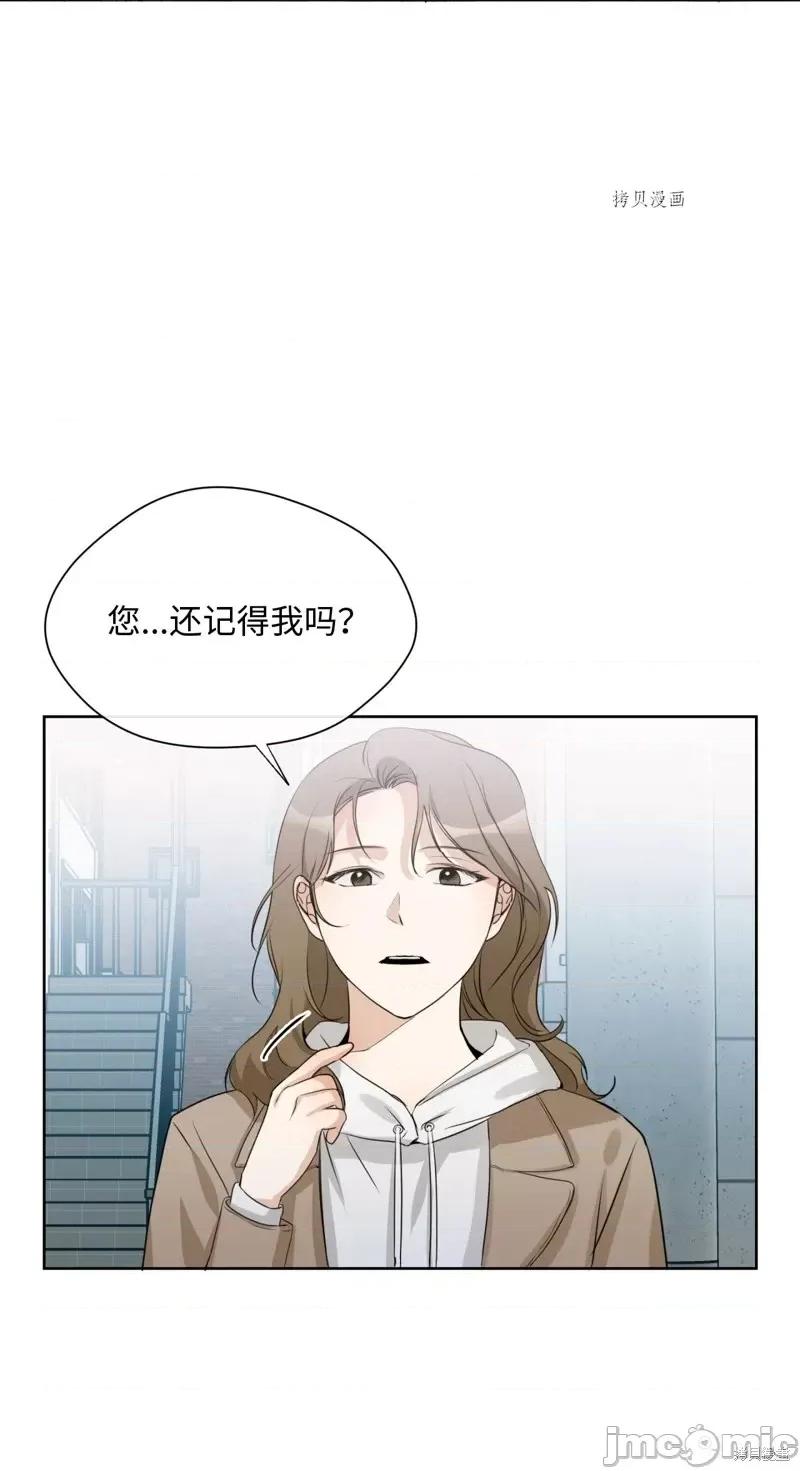 甜蜜的梦~梦中甜蜜的陷阱 甜蜜的梦~梦中的甜蜜陷阱~第16话.zip 第16页