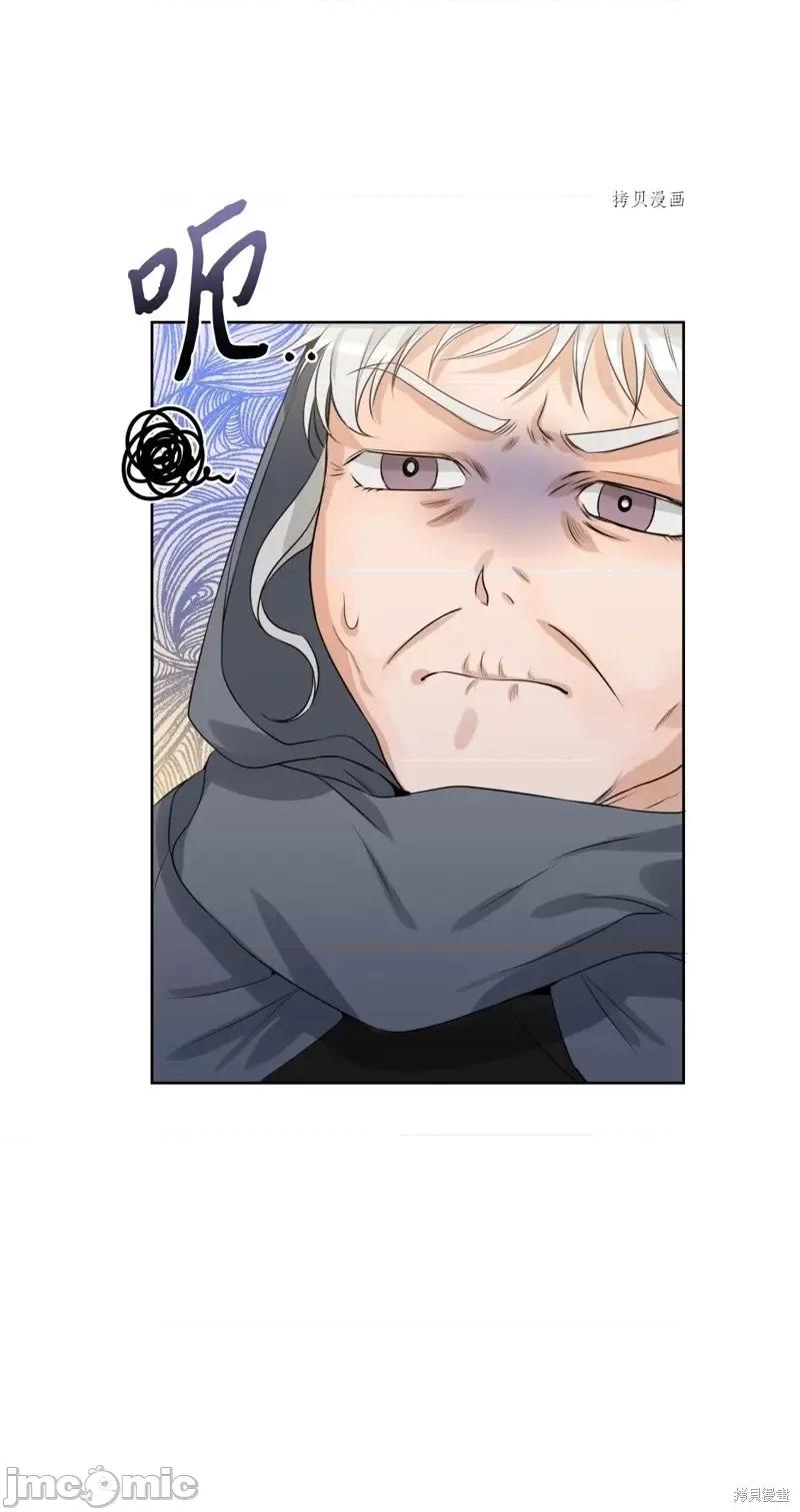 甜蜜的梦~梦中甜蜜的陷阱 甜蜜的梦~梦中的甜蜜陷阱~第16话.zip 第17页