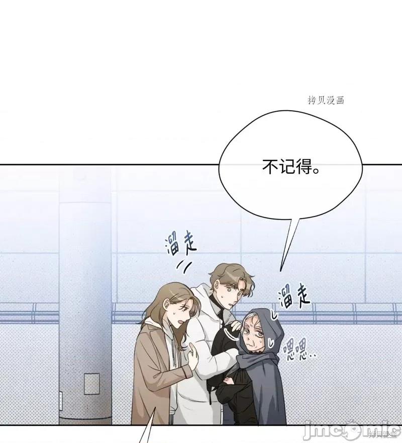 甜蜜的梦~梦中甜蜜的陷阱 甜蜜的梦~梦中的甜蜜陷阱~第16话.zip 第18页