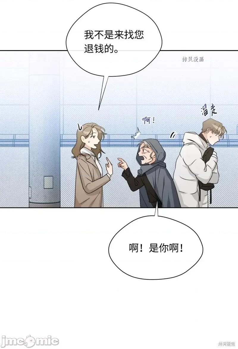 甜蜜的梦~梦中甜蜜的陷阱 甜蜜的梦~梦中的甜蜜陷阱~第16话.zip 第20页