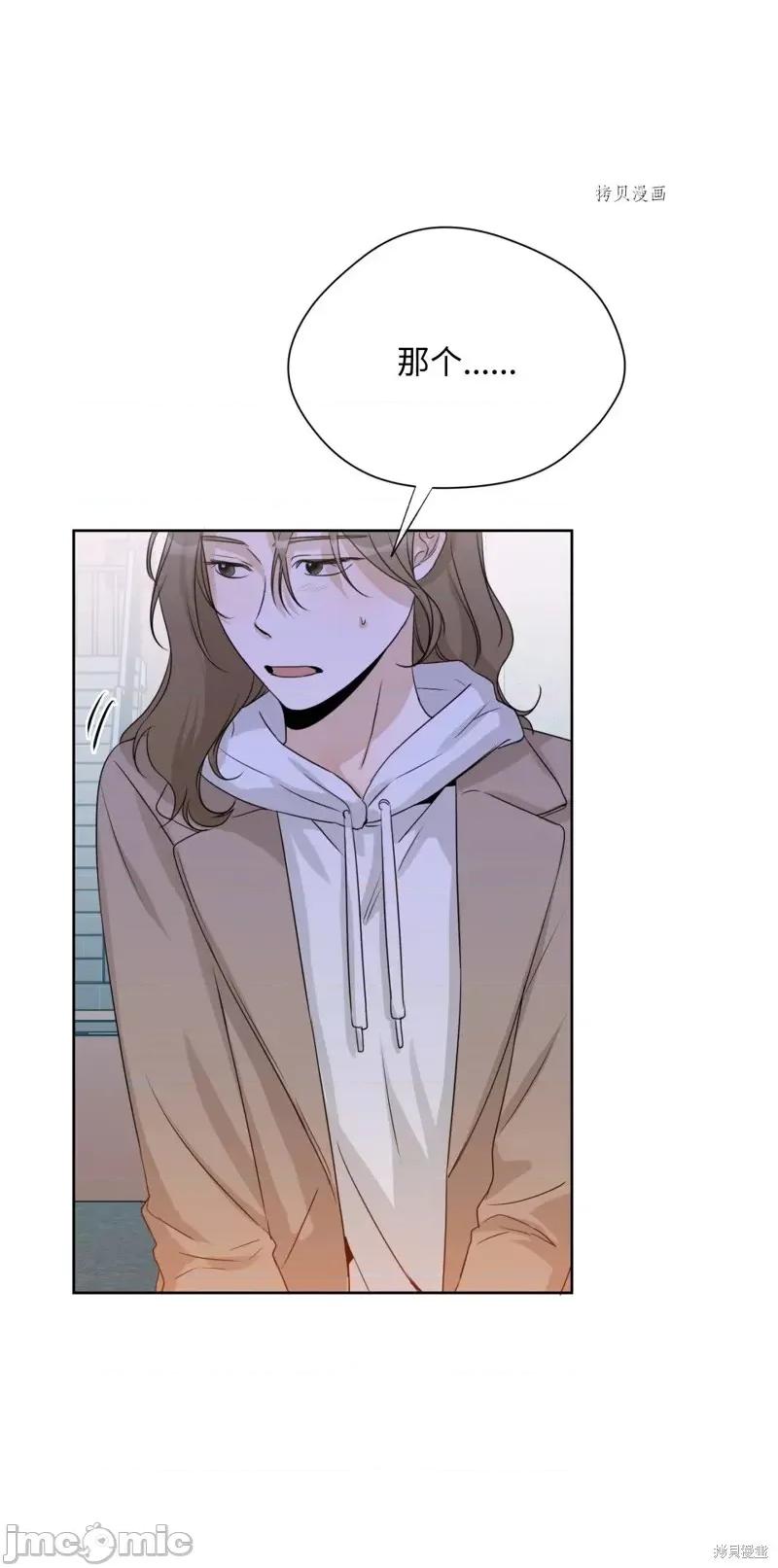 甜蜜的梦~梦中甜蜜的陷阱 甜蜜的梦~梦中的甜蜜陷阱~第16话.zip 第21页
