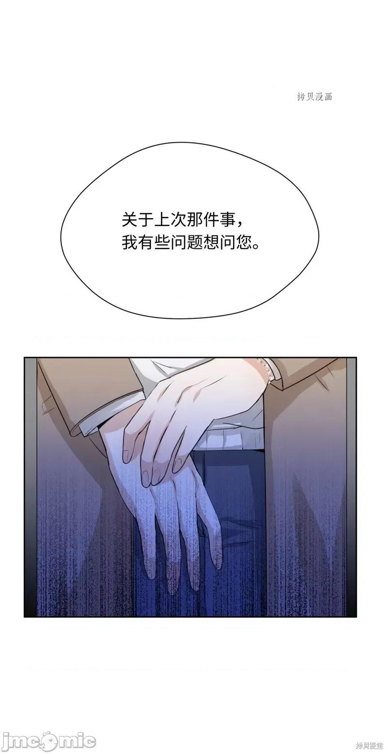 甜蜜的梦~梦中甜蜜的陷阱 甜蜜的梦~梦中的甜蜜陷阱~第16话.zip 第23页