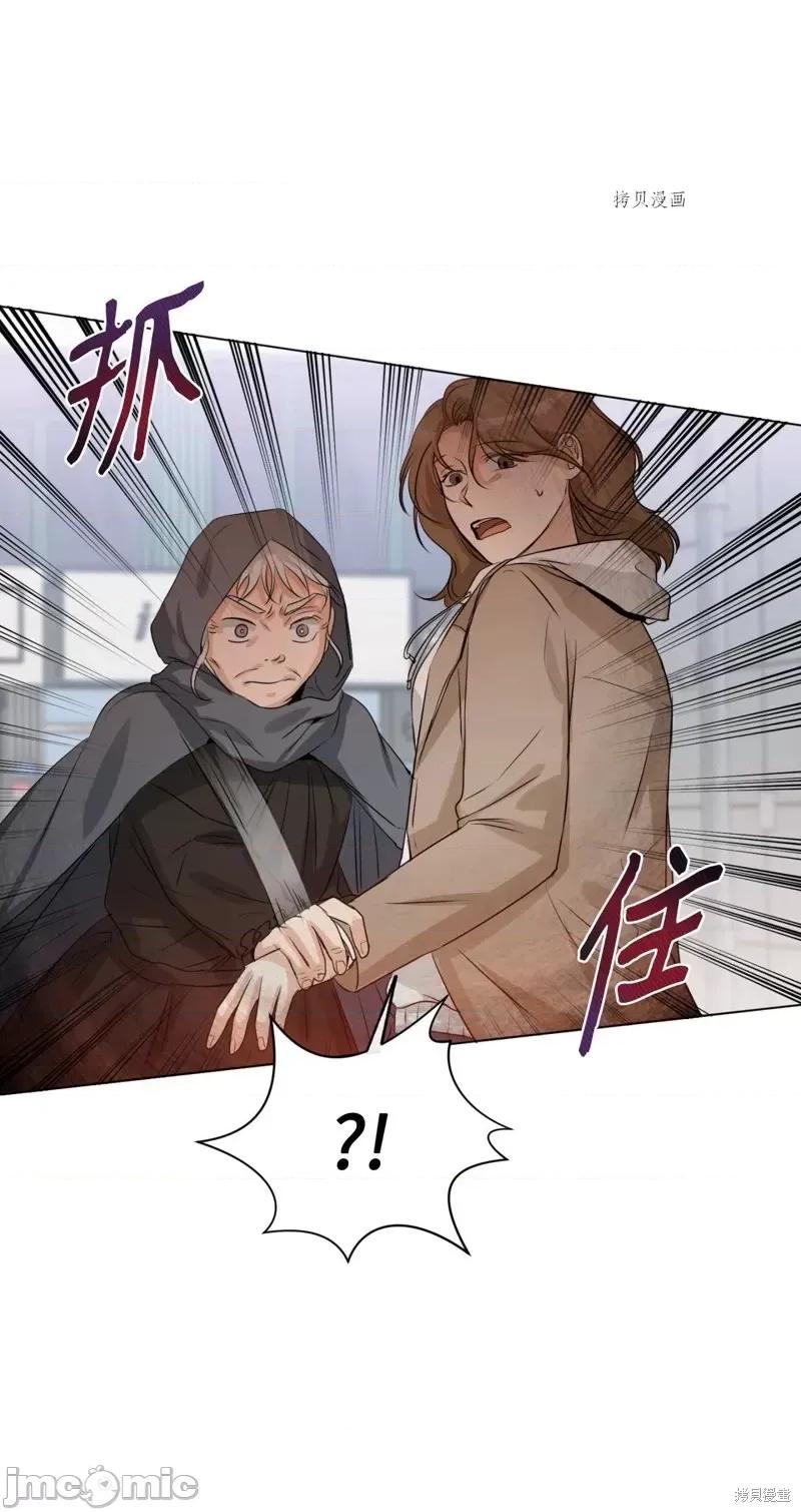 甜蜜的梦~梦中甜蜜的陷阱 甜蜜的梦~梦中的甜蜜陷阱~第16话.zip 第24页