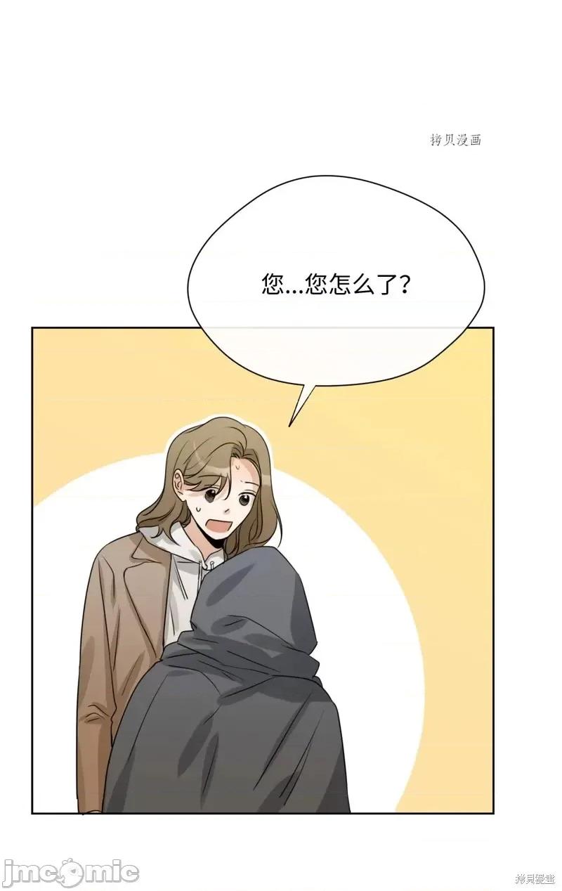 甜蜜的梦~梦中甜蜜的陷阱 甜蜜的梦~梦中的甜蜜陷阱~第16话.zip 第25页