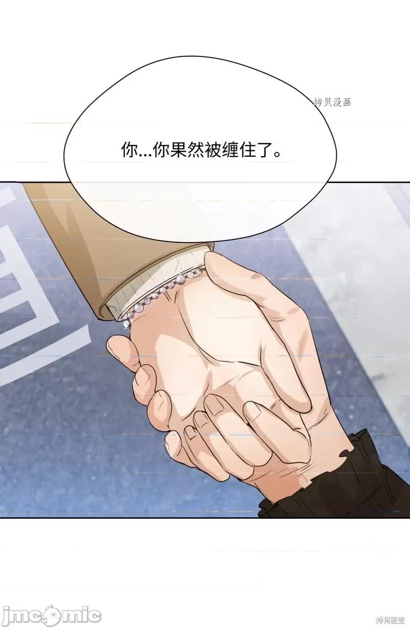 甜蜜的梦~梦中甜蜜的陷阱 甜蜜的梦~梦中的甜蜜陷阱~第16话.zip 第26页