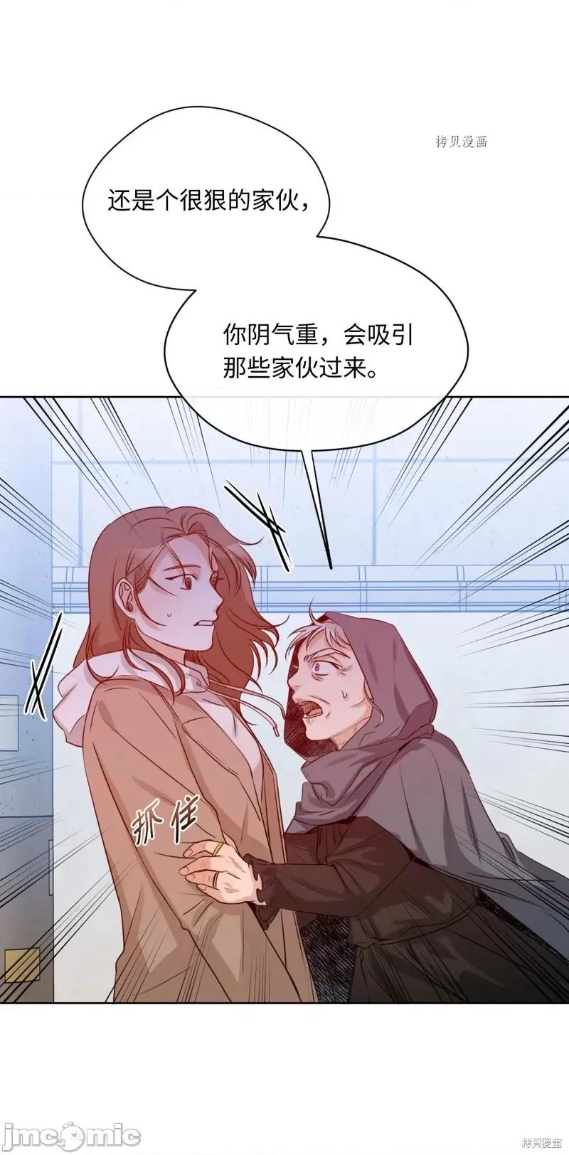 甜蜜的梦~梦中甜蜜的陷阱 甜蜜的梦~梦中的甜蜜陷阱~第16话.zip 第27页