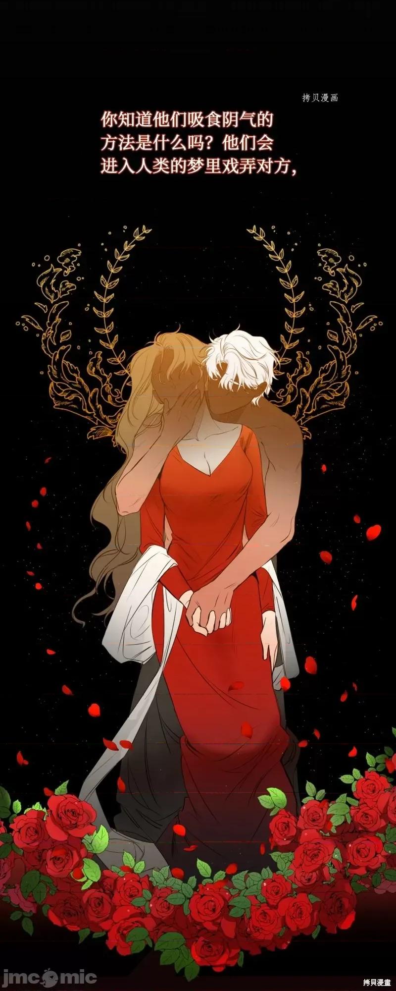 甜蜜的梦~梦中甜蜜的陷阱 甜蜜的梦~梦中的甜蜜陷阱~第16话.zip 第29页