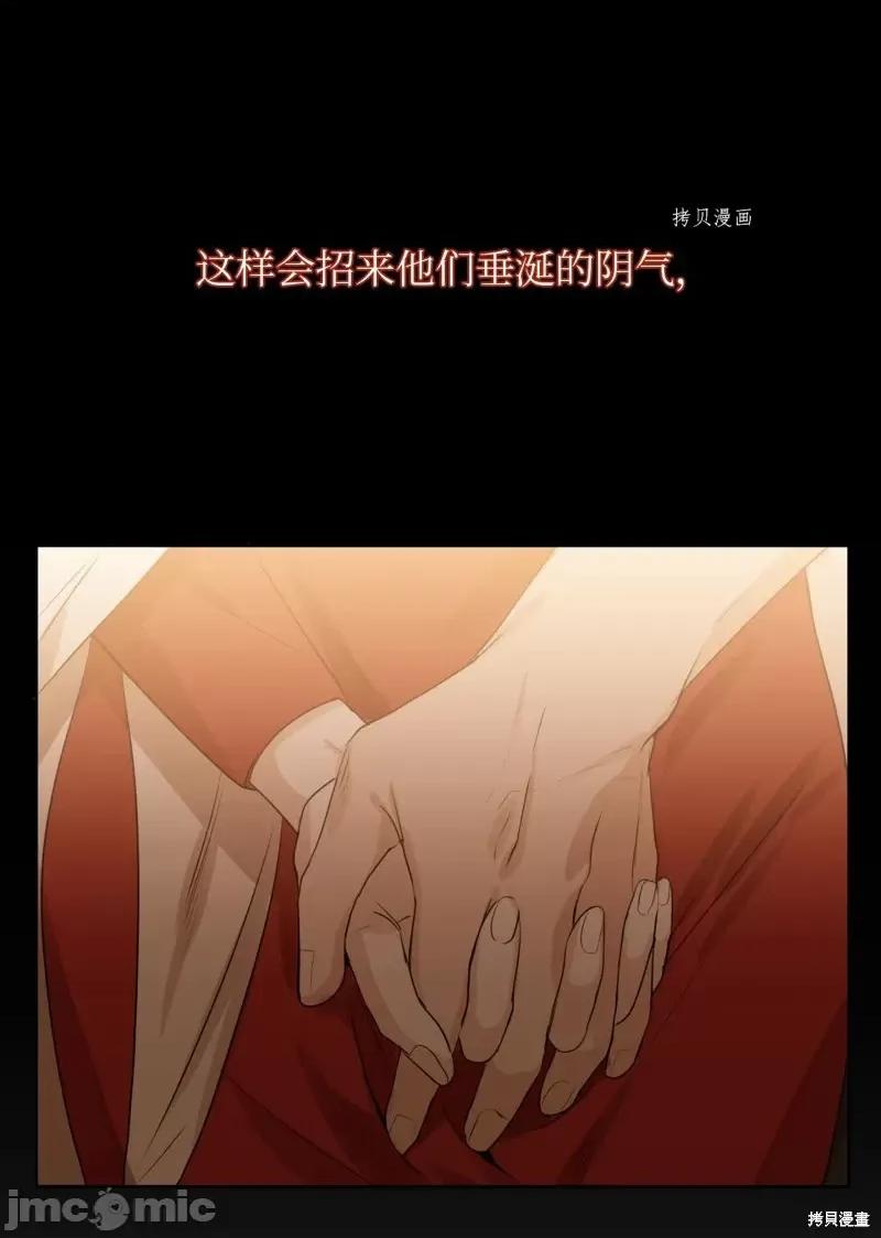 甜蜜的梦~梦中甜蜜的陷阱 甜蜜的梦~梦中的甜蜜陷阱~第16话.zip 第30页
