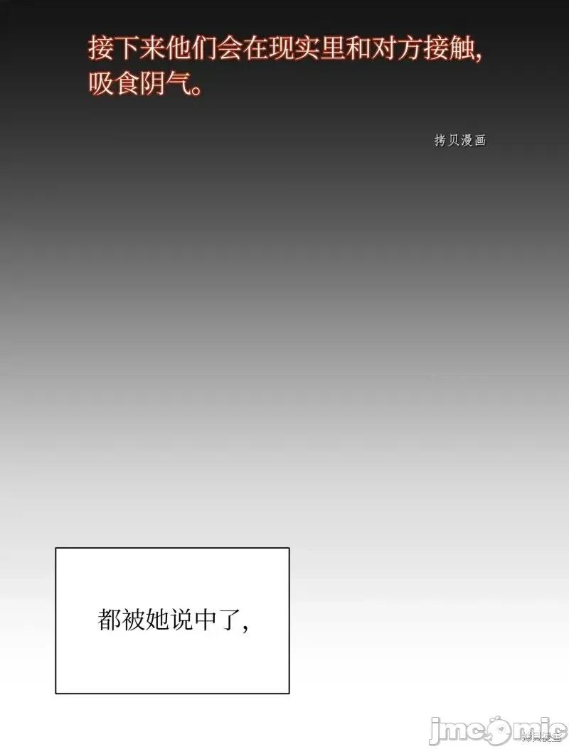 甜蜜的梦~梦中甜蜜的陷阱 甜蜜的梦~梦中的甜蜜陷阱~第16话.zip 第31页