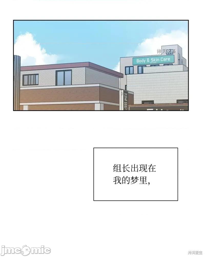 甜蜜的梦~梦中甜蜜的陷阱 甜蜜的梦~梦中的甜蜜陷阱~第16话.zip 第32页