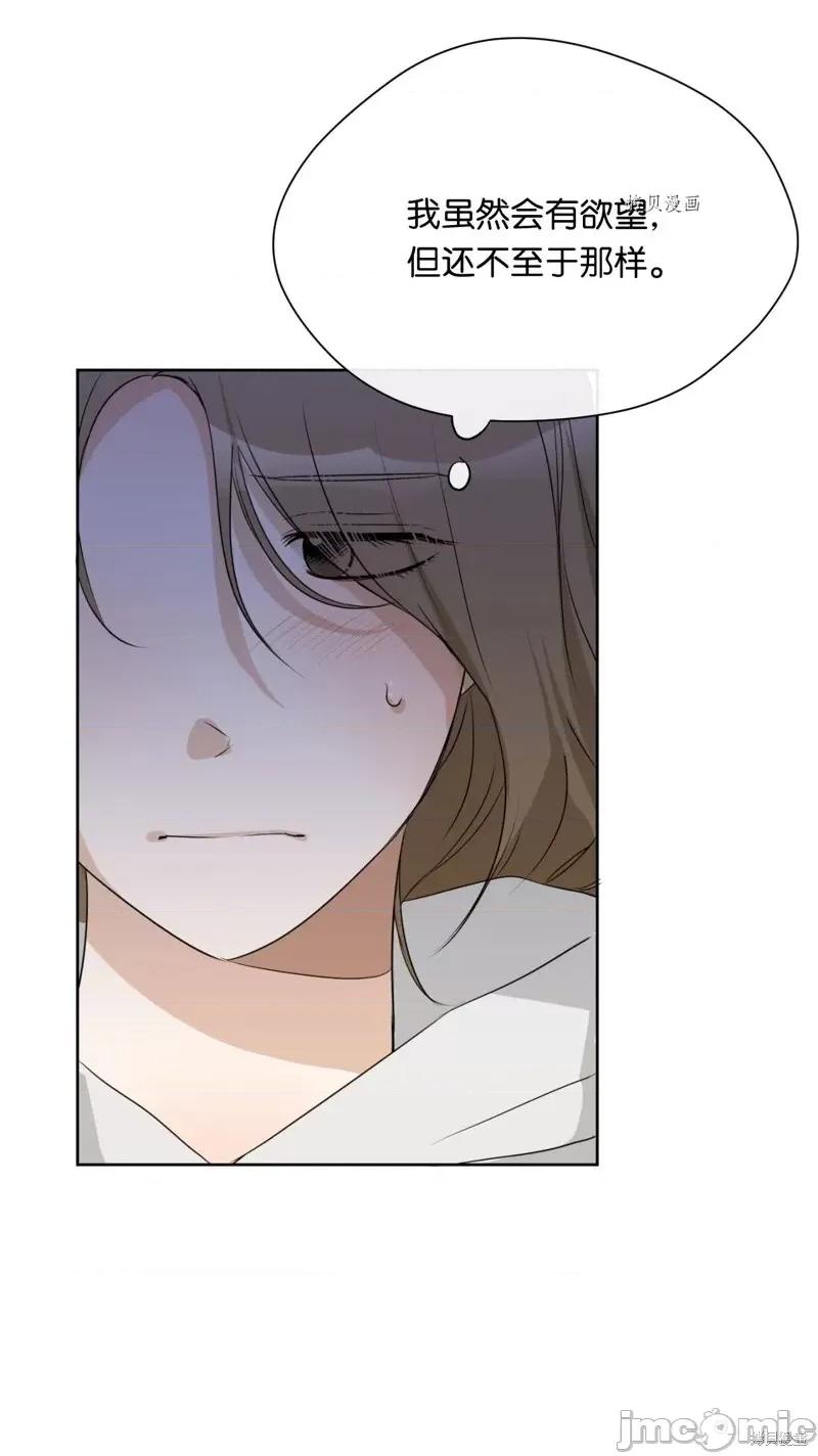 甜蜜的梦~梦中甜蜜的陷阱 甜蜜的梦~梦中的甜蜜陷阱~第16话.zip 第34页