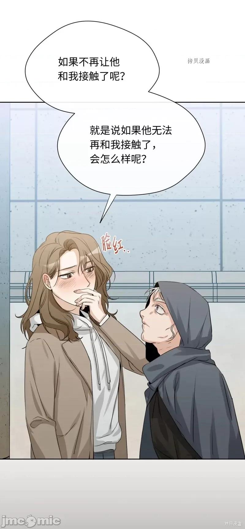 甜蜜的梦~梦中甜蜜的陷阱 甜蜜的梦~梦中的甜蜜陷阱~第16话.zip 第35页