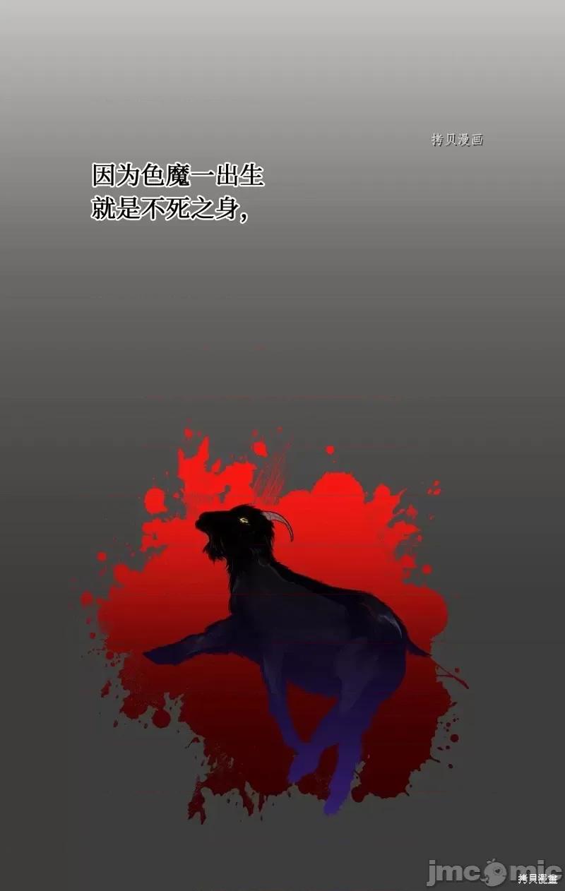 甜蜜的梦~梦中甜蜜的陷阱 甜蜜的梦~梦中的甜蜜陷阱~第16话.zip 第36页