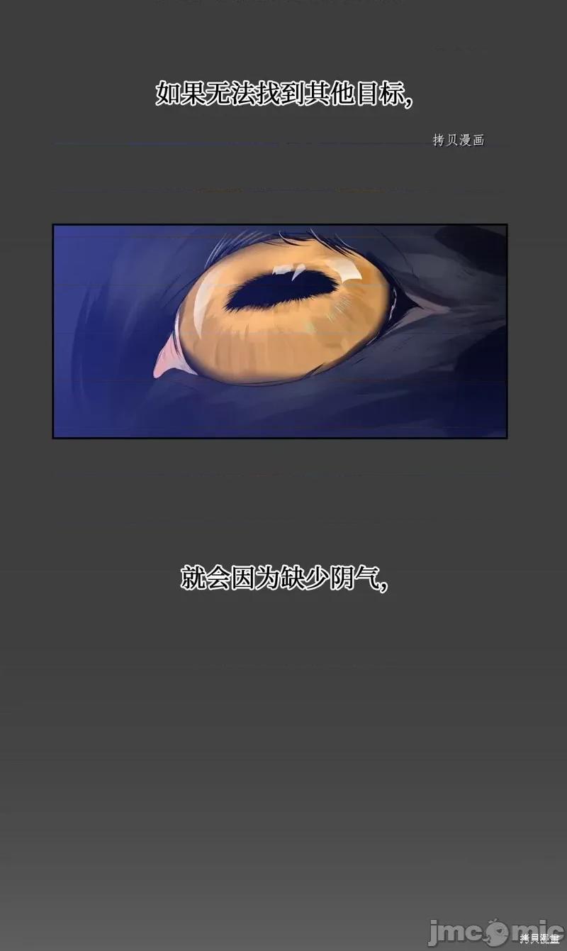 甜蜜的梦~梦中甜蜜的陷阱 甜蜜的梦~梦中的甜蜜陷阱~第16话.zip 第37页