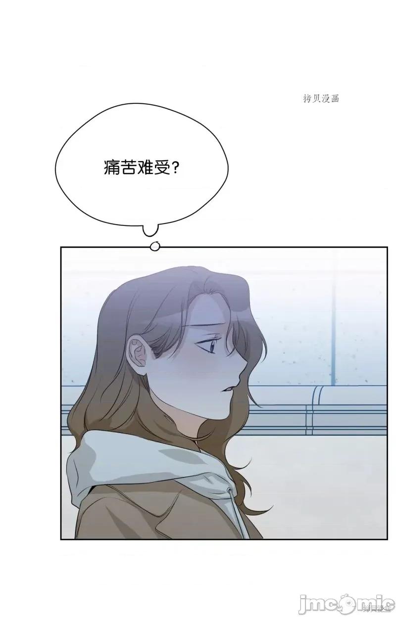 甜蜜的梦~梦中甜蜜的陷阱 甜蜜的梦~梦中的甜蜜陷阱~第16话.zip 第39页