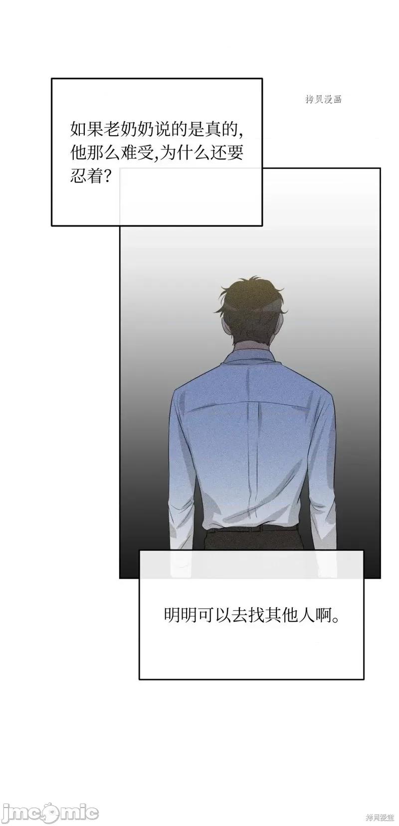 甜蜜的梦~梦中甜蜜的陷阱 甜蜜的梦~梦中的甜蜜陷阱~第16话.zip 第40页