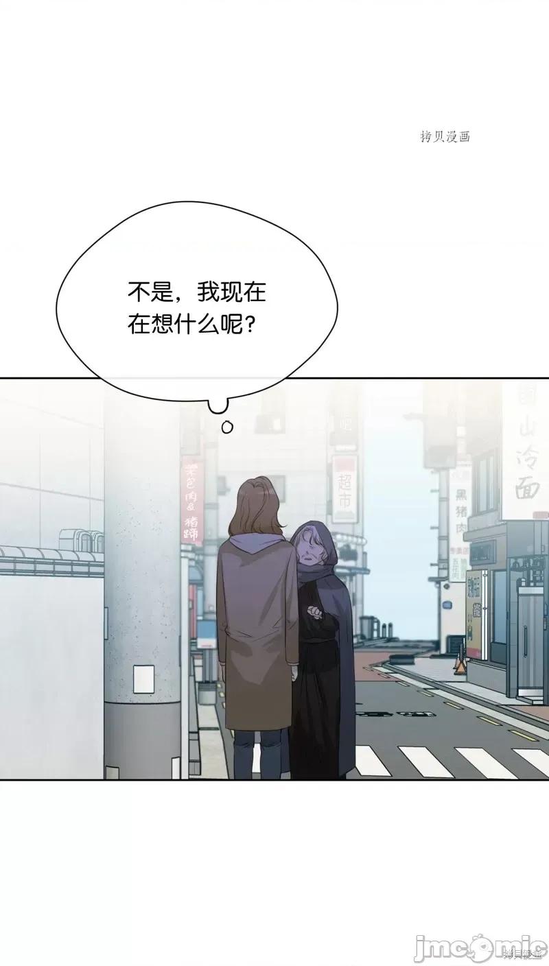甜蜜的梦~梦中甜蜜的陷阱 甜蜜的梦~梦中的甜蜜陷阱~第16话.zip 第41页
