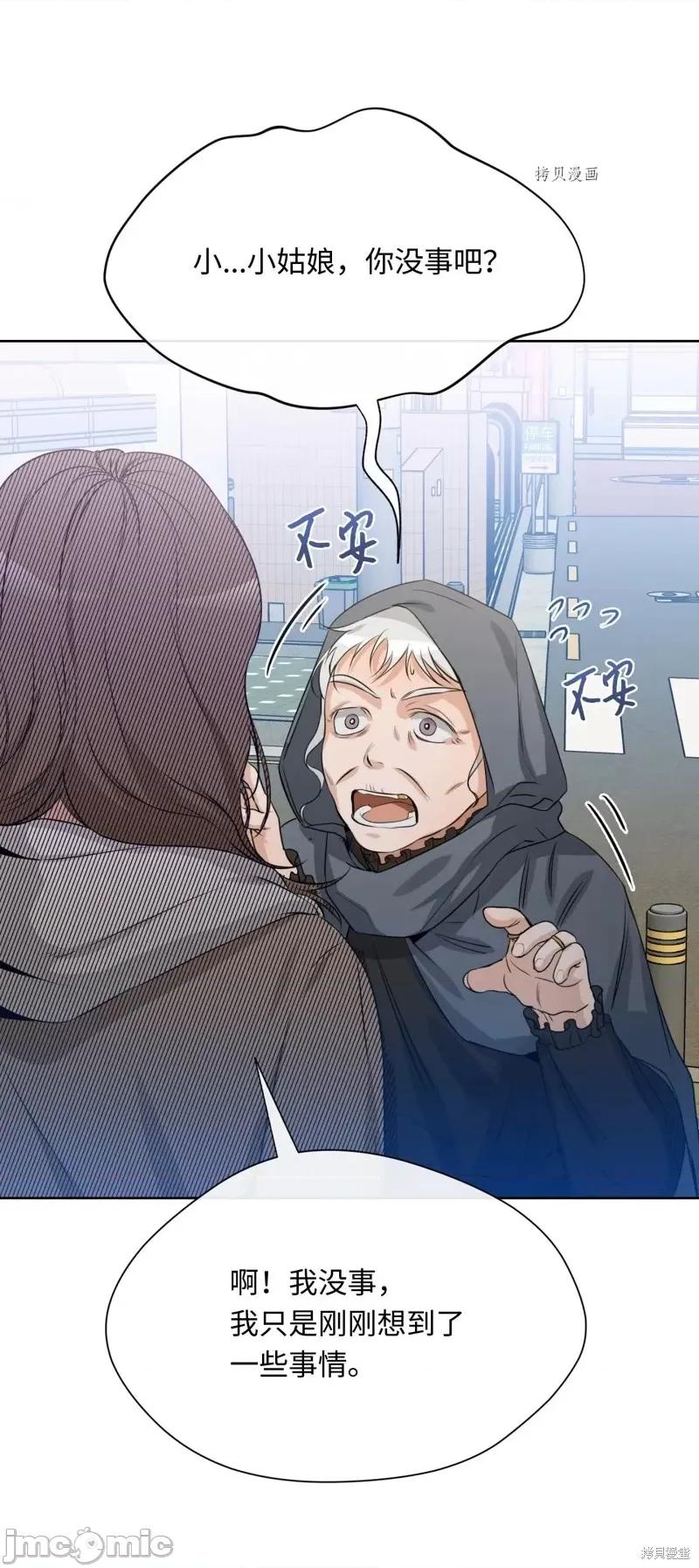 甜蜜的梦~梦中甜蜜的陷阱 甜蜜的梦~梦中的甜蜜陷阱~第16话.zip 第45页