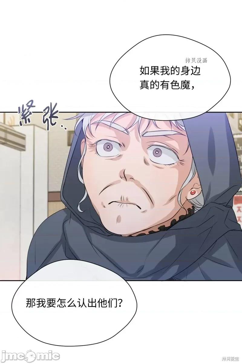 甜蜜的梦~梦中甜蜜的陷阱 甜蜜的梦~梦中的甜蜜陷阱~第16话.zip 第47页