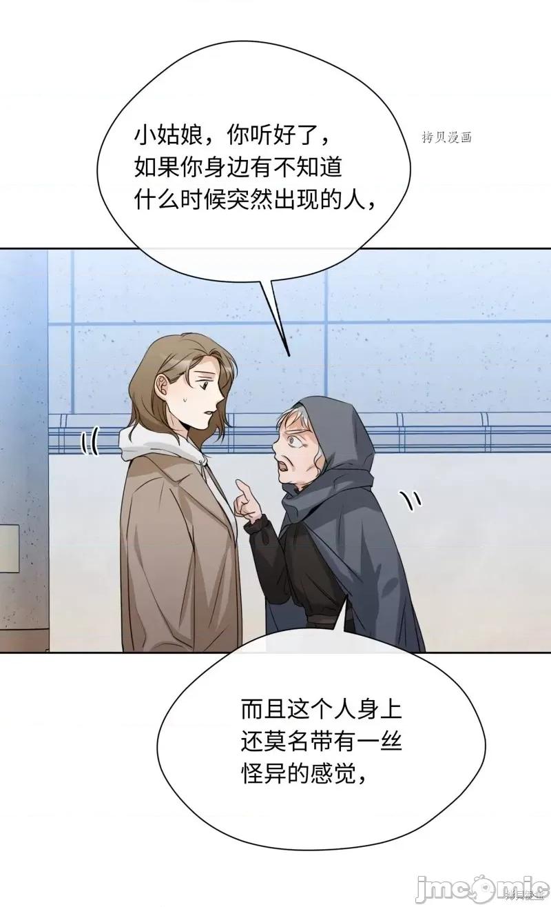 甜蜜的梦~梦中甜蜜的陷阱 甜蜜的梦~梦中的甜蜜陷阱~第16话.zip 第48页