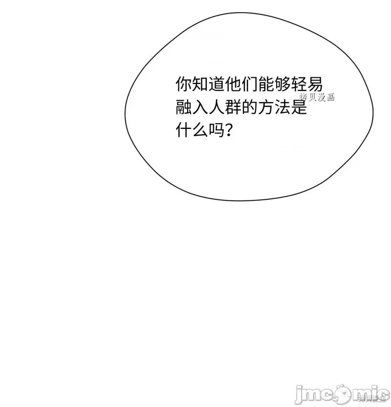 甜蜜的梦~梦中甜蜜的陷阱 甜蜜的梦~梦中的甜蜜陷阱~第16话.zip 第50页